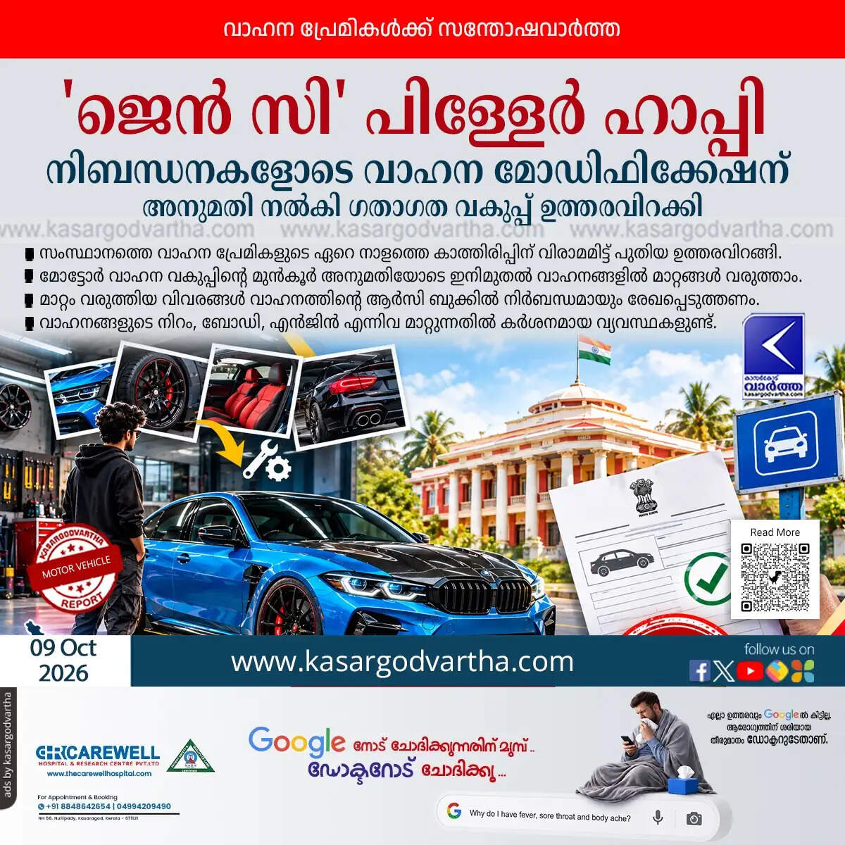 kerala transport department vehicle modification rules 2026