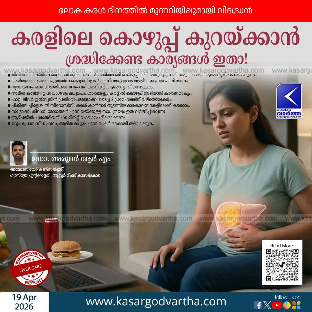 world liver day fatty liver risks prevention dr arun aster