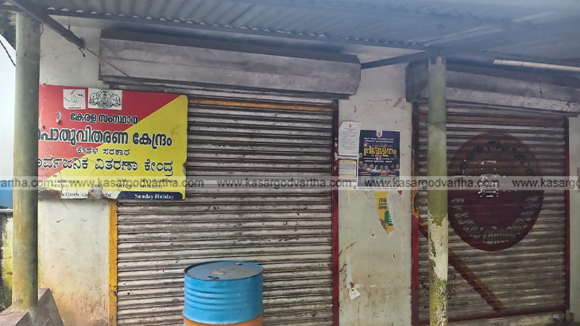 Ration shop in Kerala with new timing board