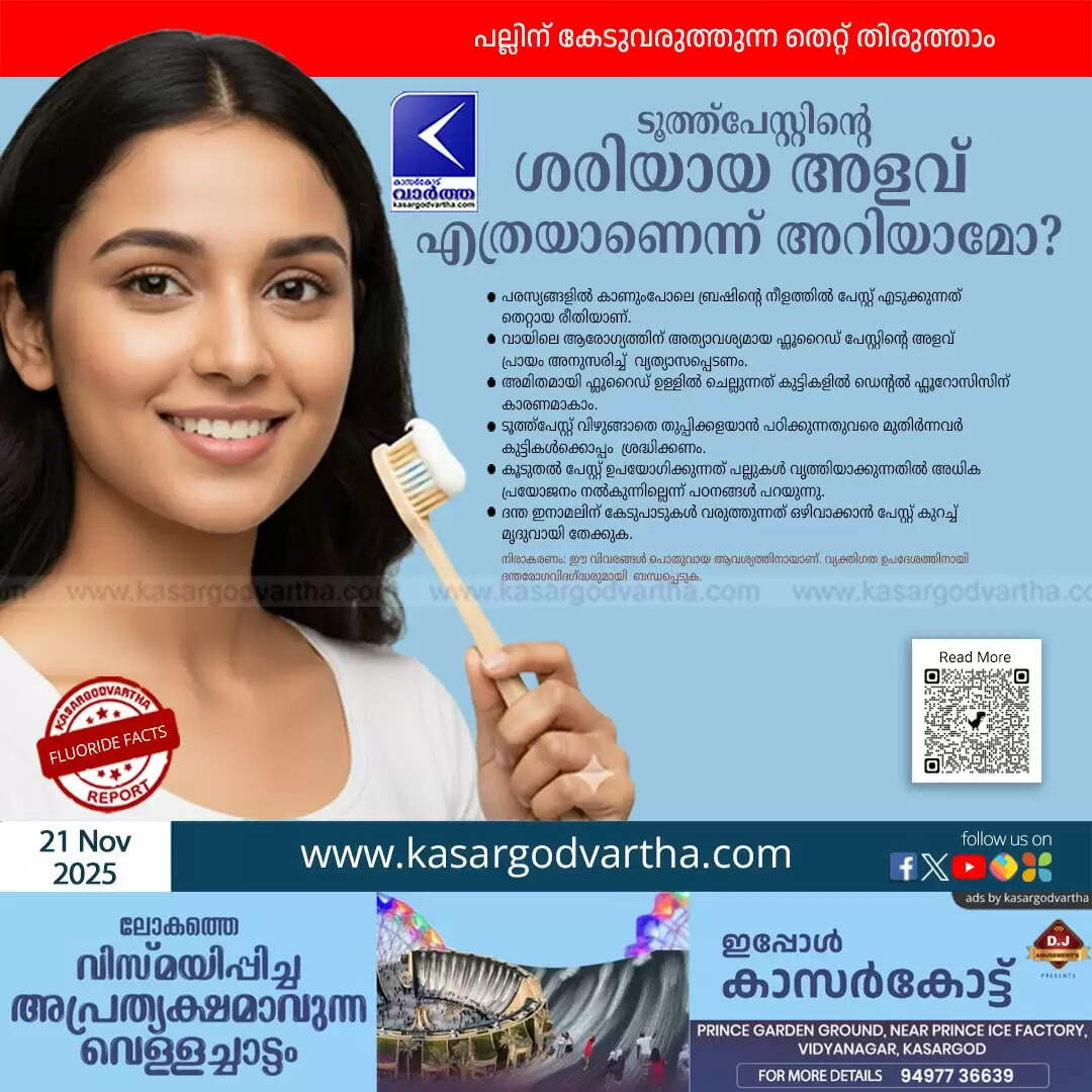 correct amount of toothpaste by age dental health warning