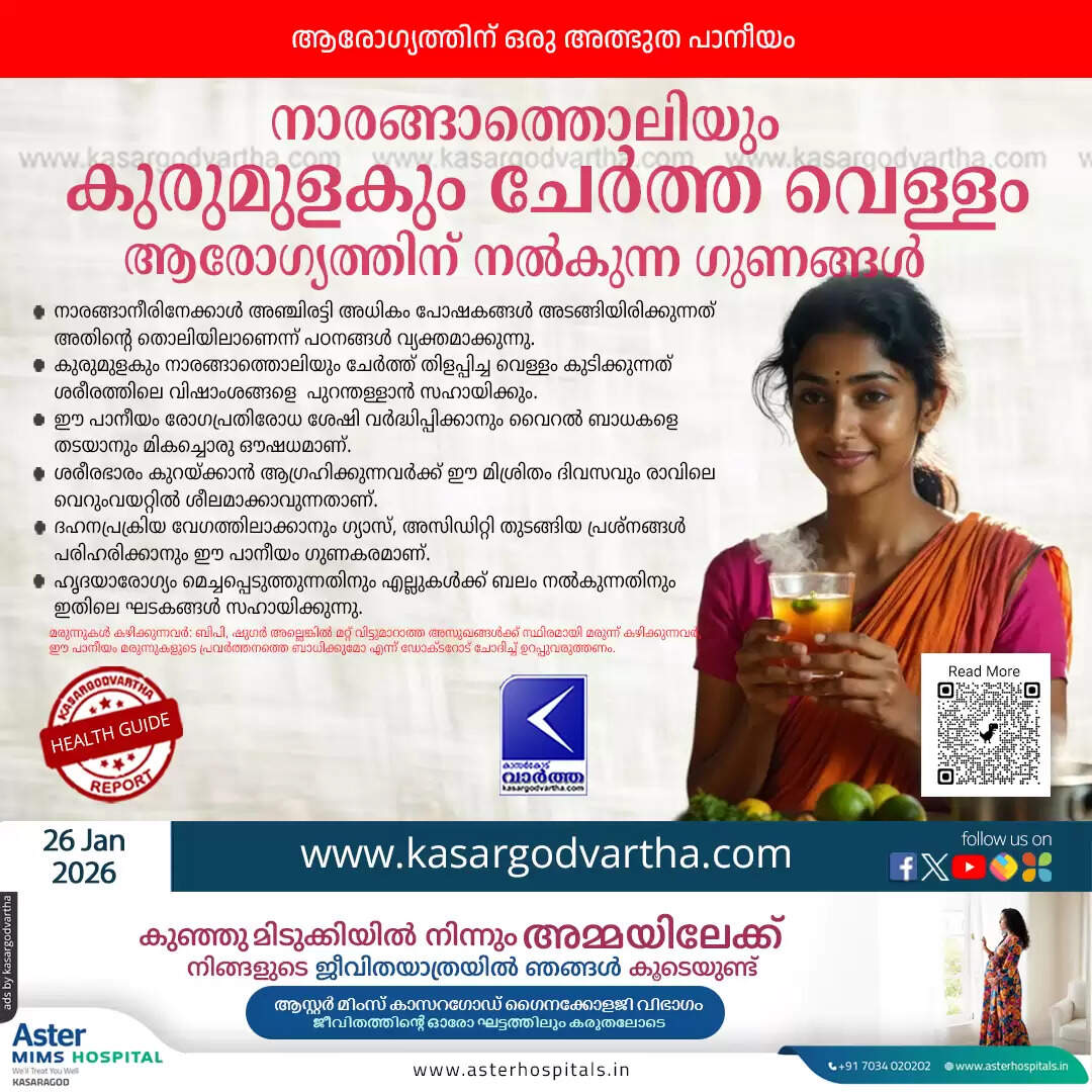 health benefits of drinking boiled lemon peel and black pep