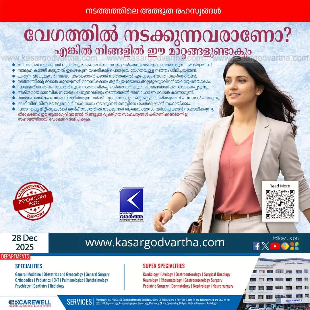 walking speed personality traits mental health science