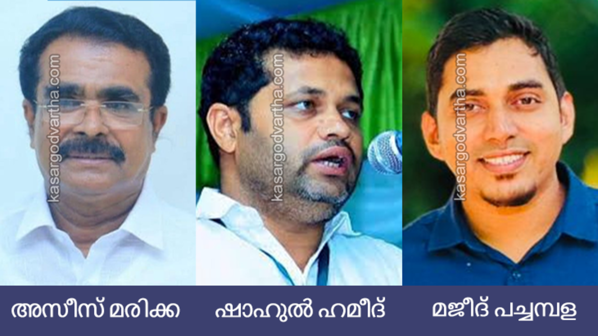 Three Muslim League leaders Azeez Marikka, Shahul Hameed, and Majeed Pachambala.