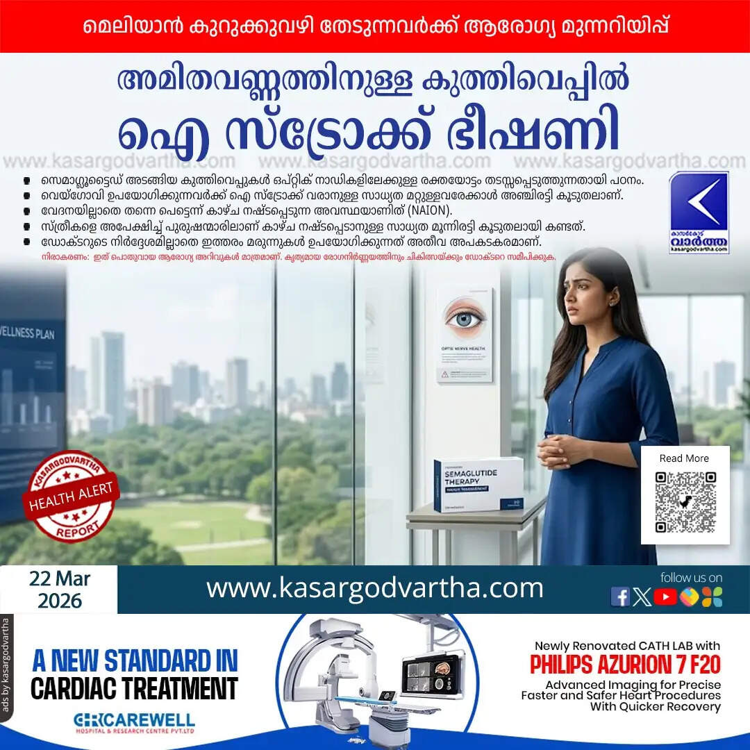 weight loss drugs wegovy ozempic eye stroke risk 2026