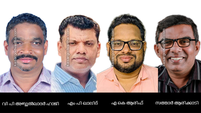 Kumbla Grama Panchayath office building