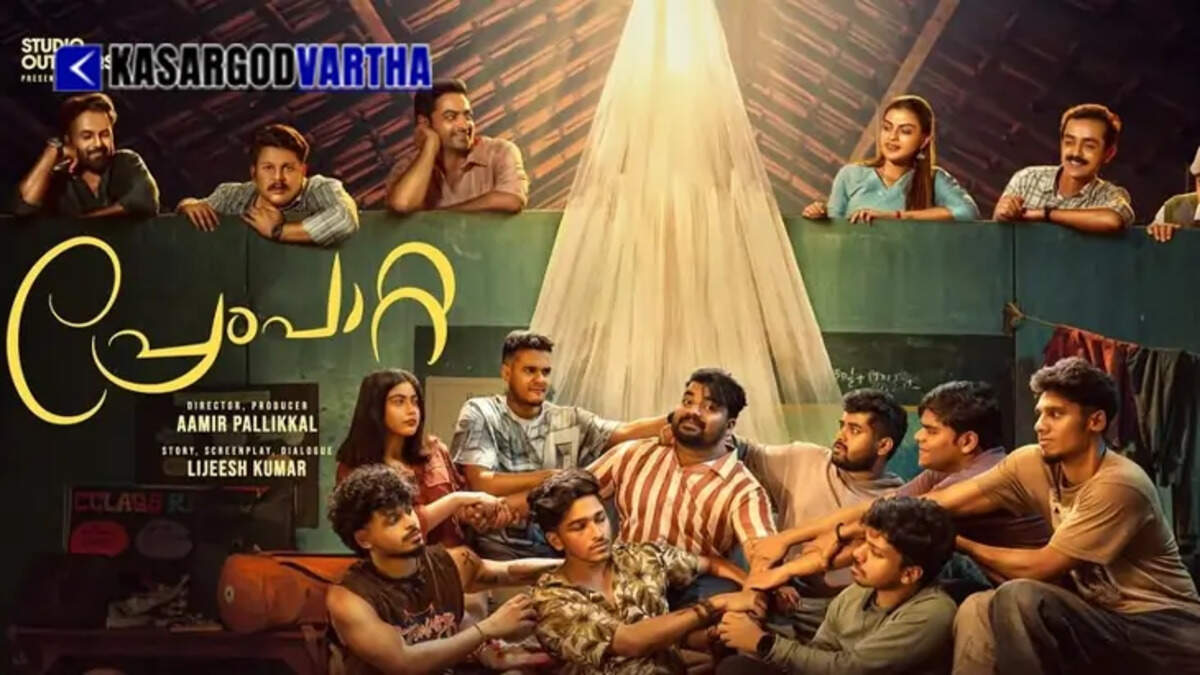 Prempaatta Malayalam movie first look poster