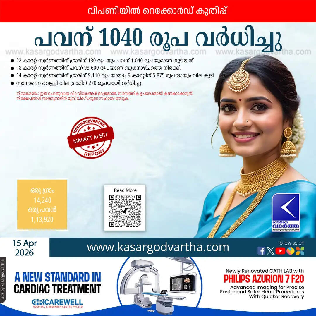 gold price record surge kerala pavan reaches 1 13 lakh 2026