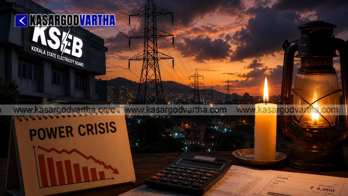 KSEB office building and power grid conceptual image.