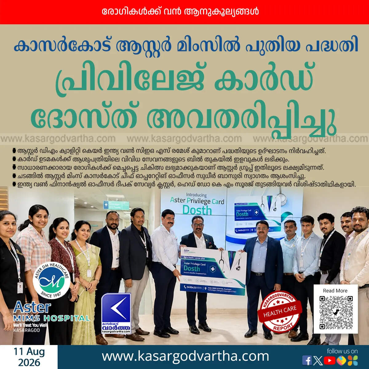 aster privilege card dosth launched aster mims kasaragod