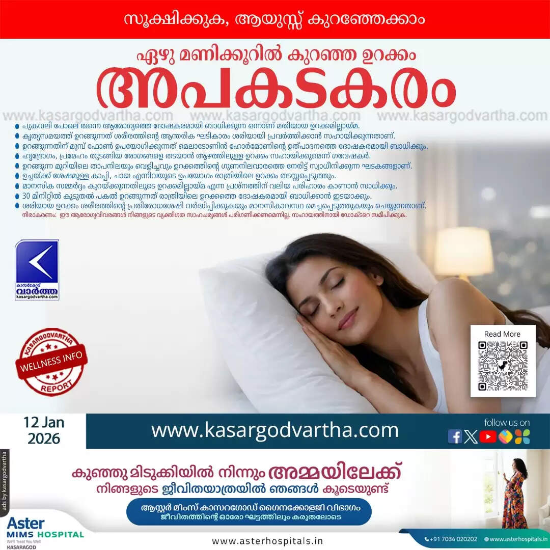 lack of sleep less than seven hours decreases life expectan