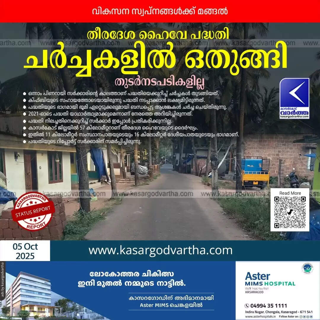 coastal highway kasaragod stalled kiiifb project paper