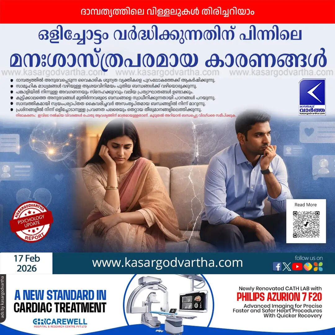 psychological reasons behind increasing elopements in