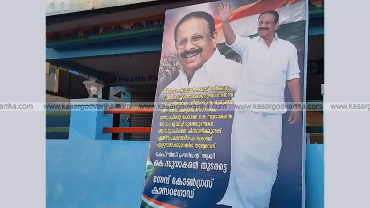 Support posters for K. Sudhakaran in front of Kasaragod DCC office