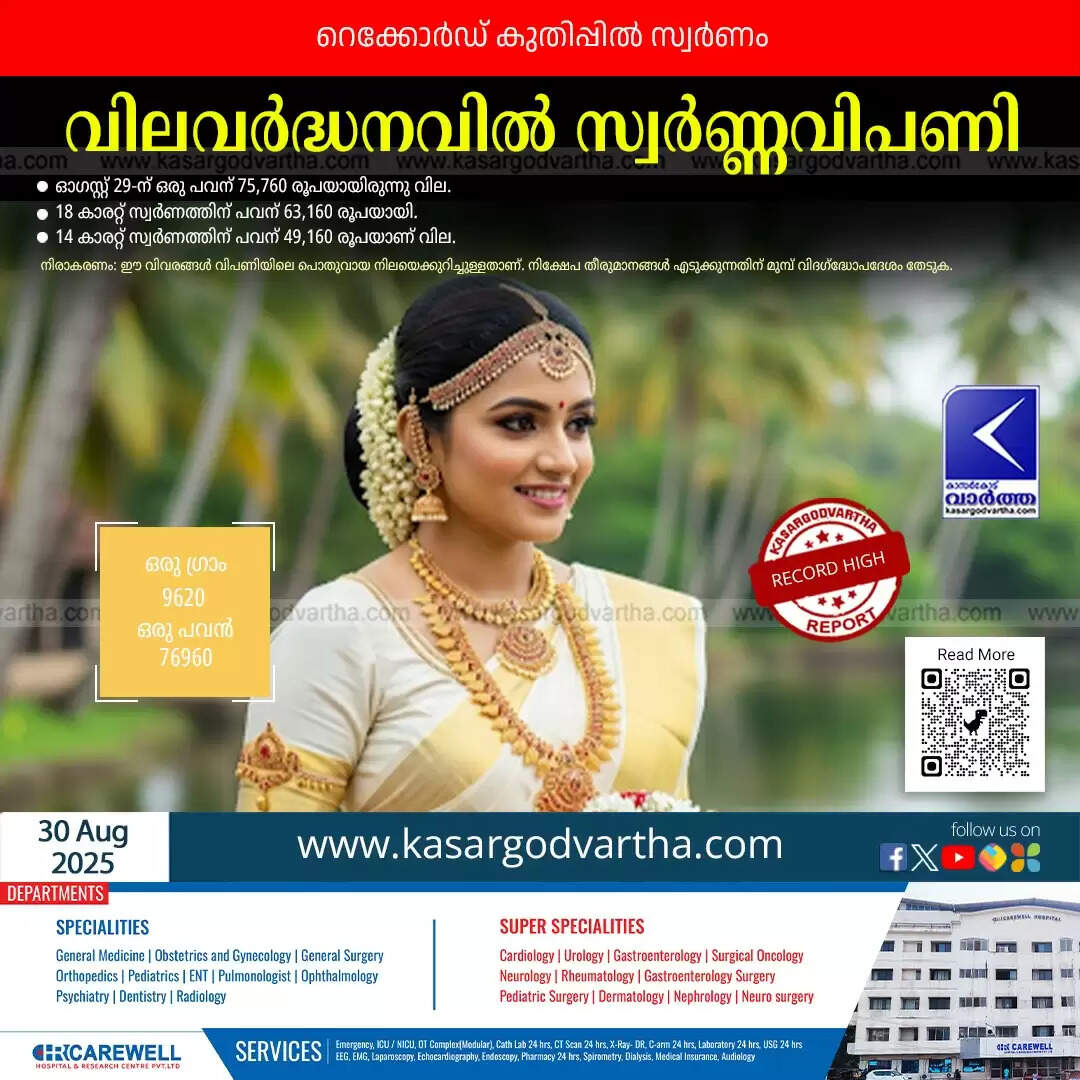Image of gold coins and jewelry to represent the rising price.