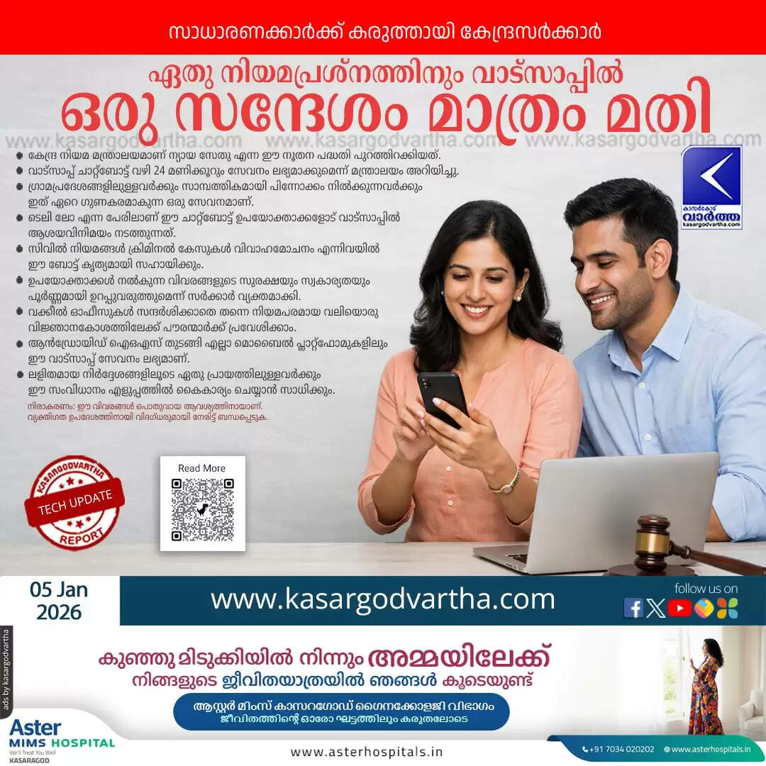 nyaya setu free legal advice whatsapp chatbot india