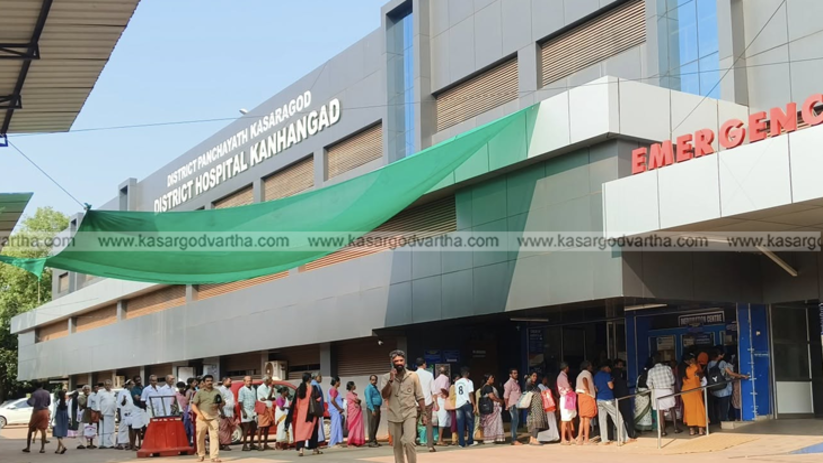  Kanhangad District Hospital building exterior
