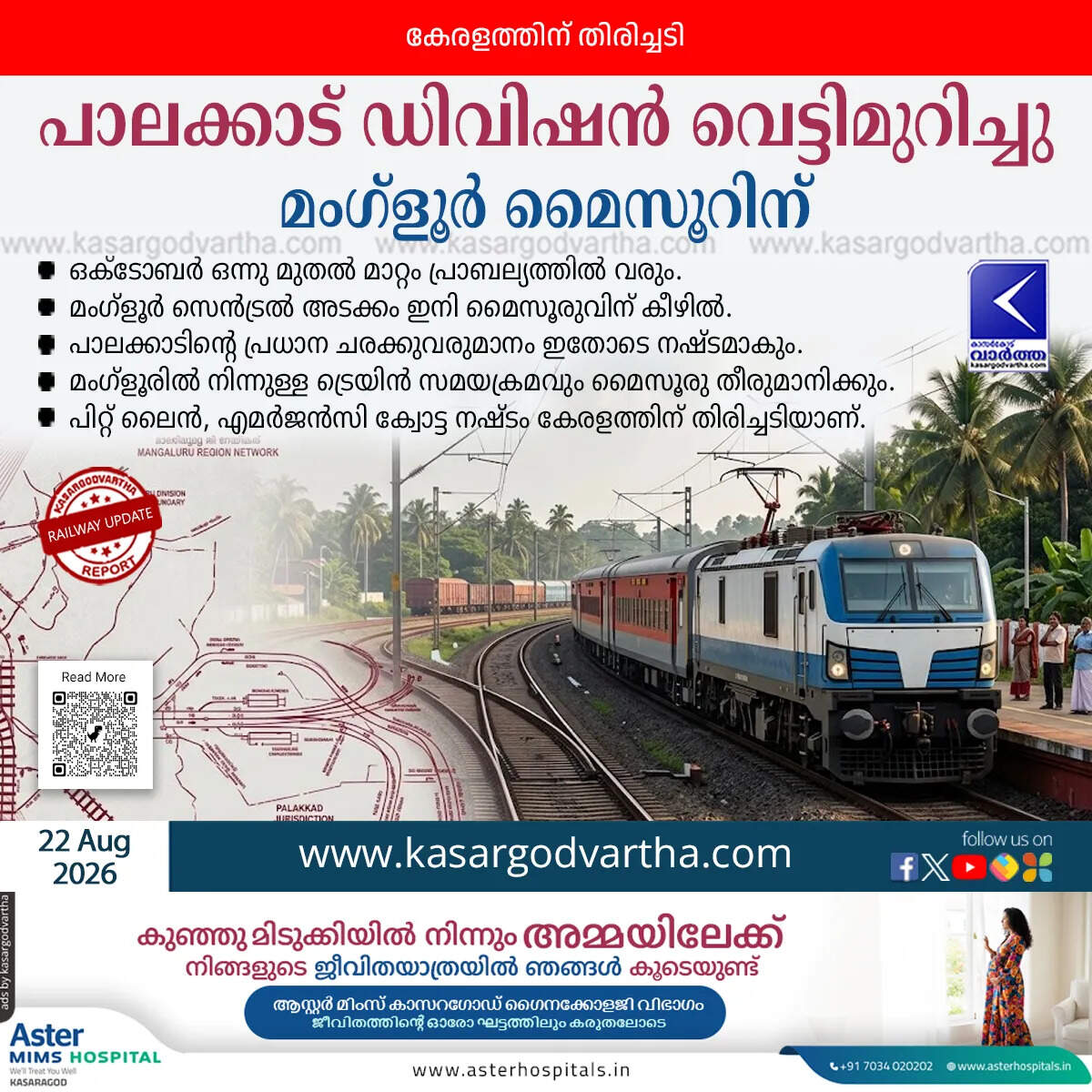 mangaluru railway shifts to mysuru division impact on