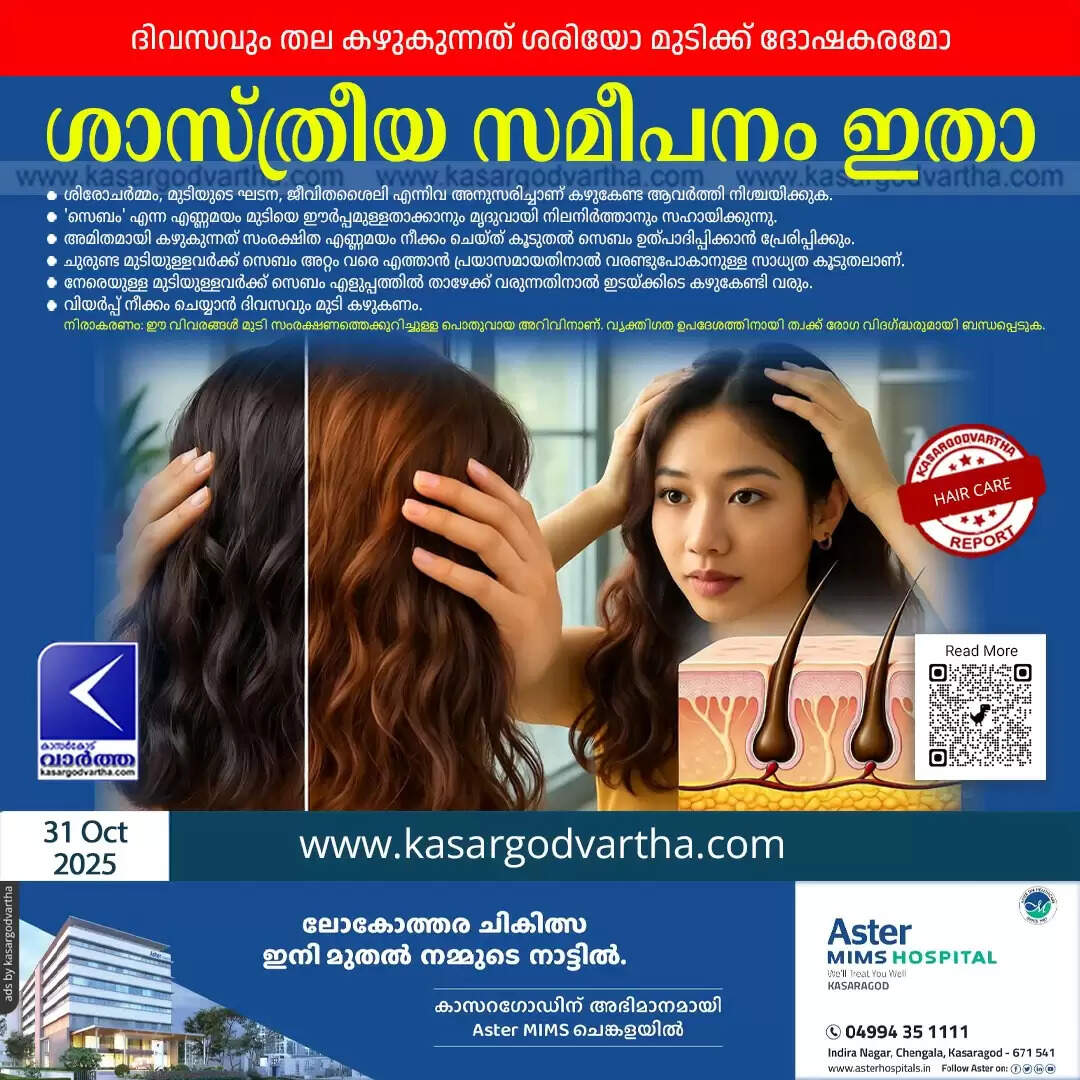 hair wash frequency daily shampoo effects science