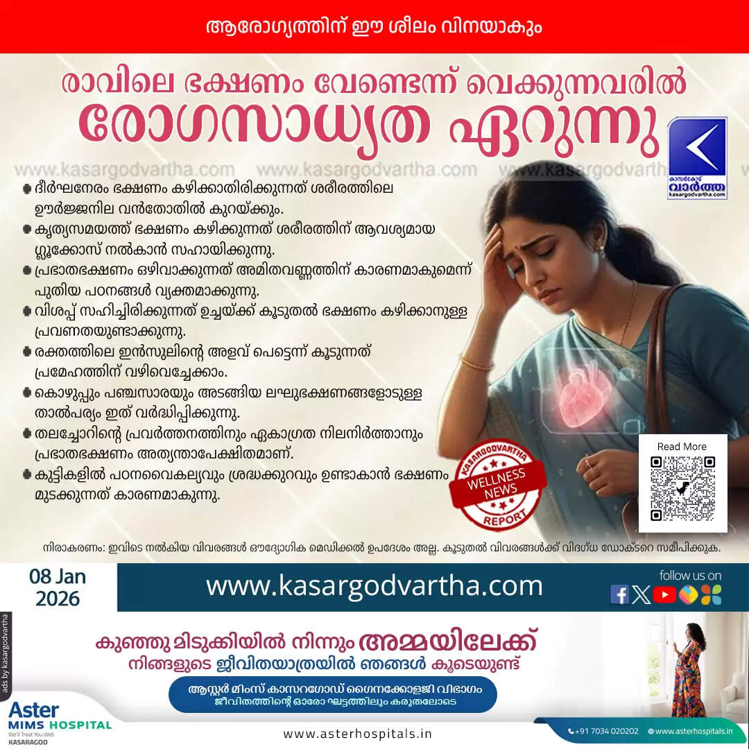 health risks of skipping breakfast metabolism impact