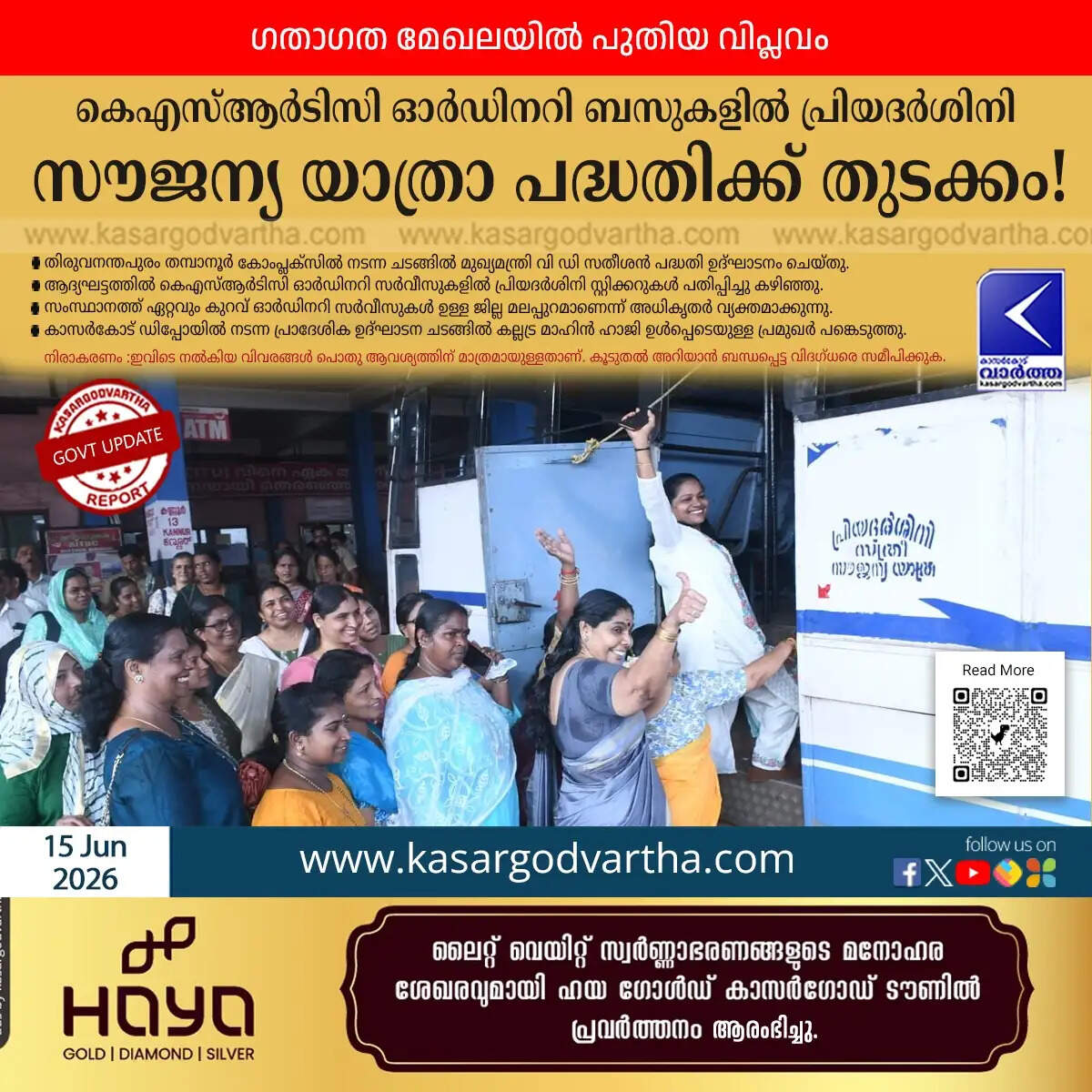 ksrtc priyadarshini free travel launch
