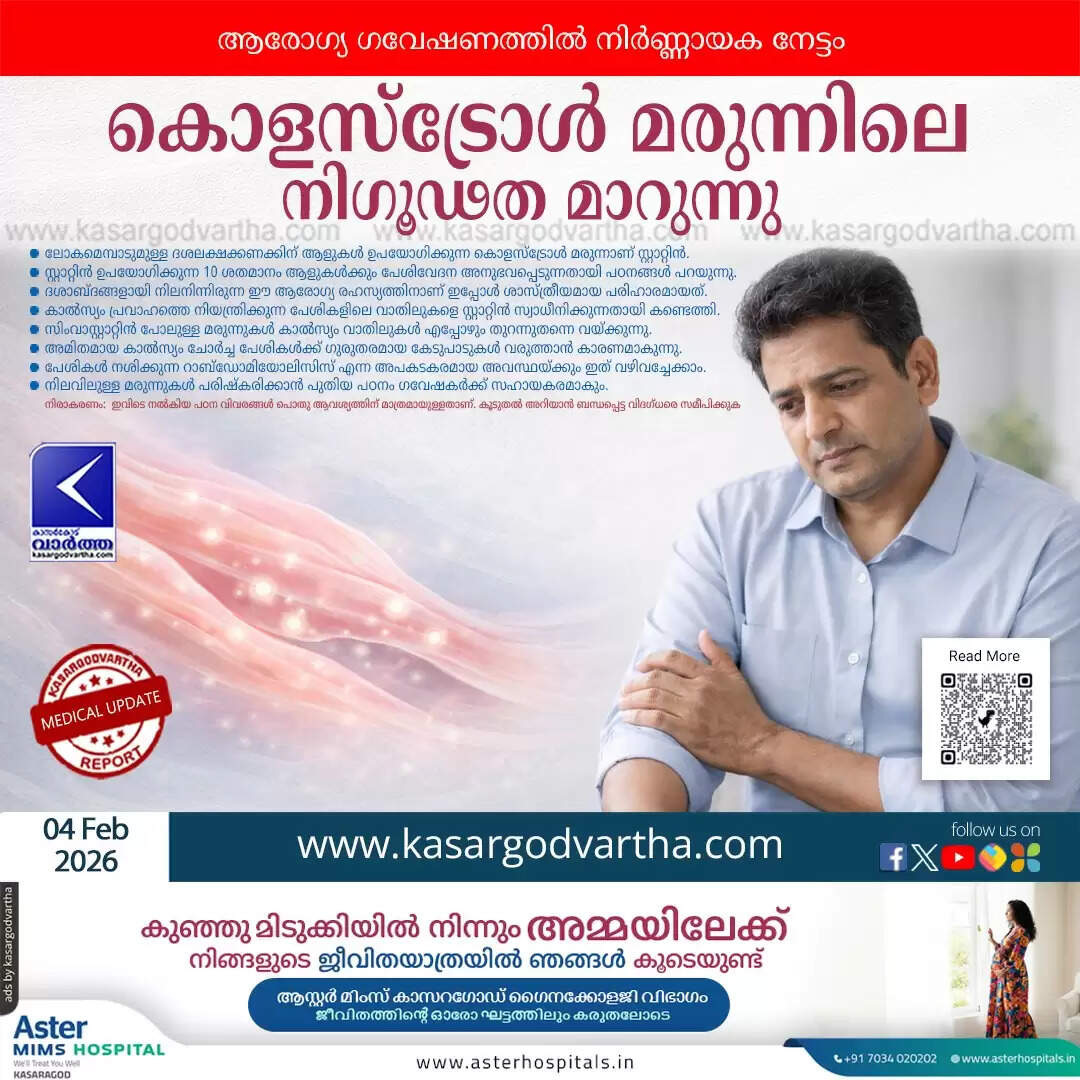 science explains statin muscle pain calcium leak discovery