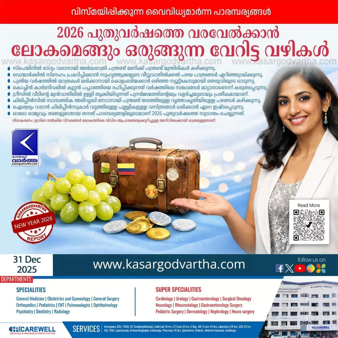 unique new year 2026 traditions around the world