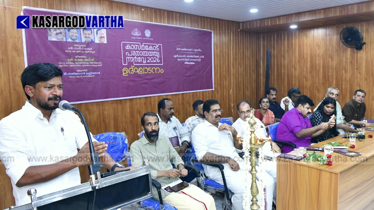 Image reflecting Kasaragod Archaeological Survey 2026 inauguration by Minister OJ Janeesh