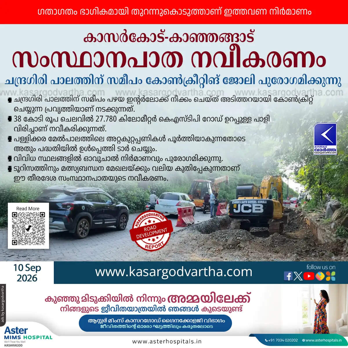 kasaragod kanhangad state highway renovation chandragiri