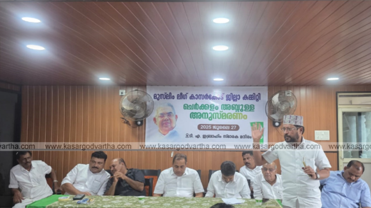 Cherkalam Abdulla commemoration ceremony in Kasaragod