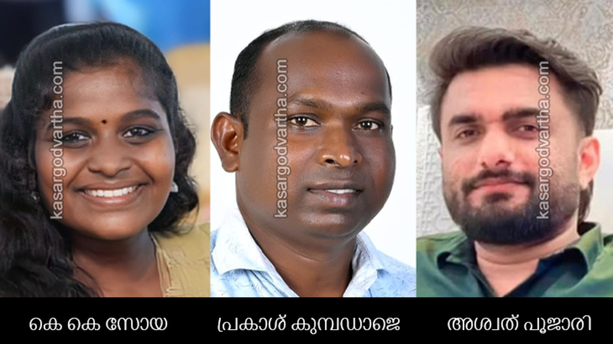 Three CPI candidates for Kasaragod District Panchayat.