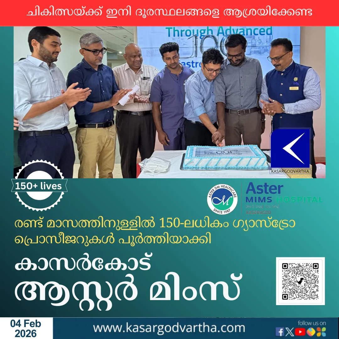 Aster Mims Kasaragod Gastroenterology department completed 150+ procedures within two months of its launch