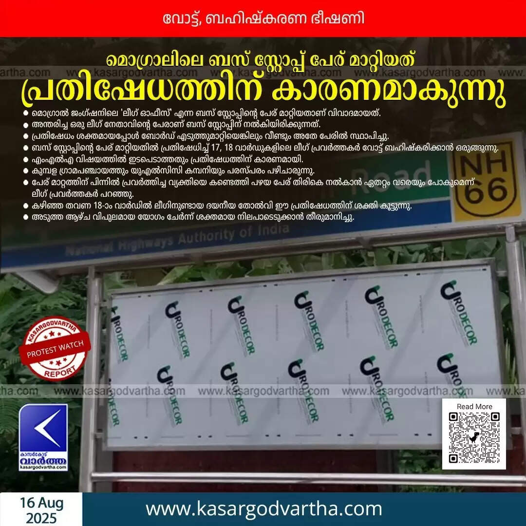 A group of people protesting near a bus stop in Mogral.