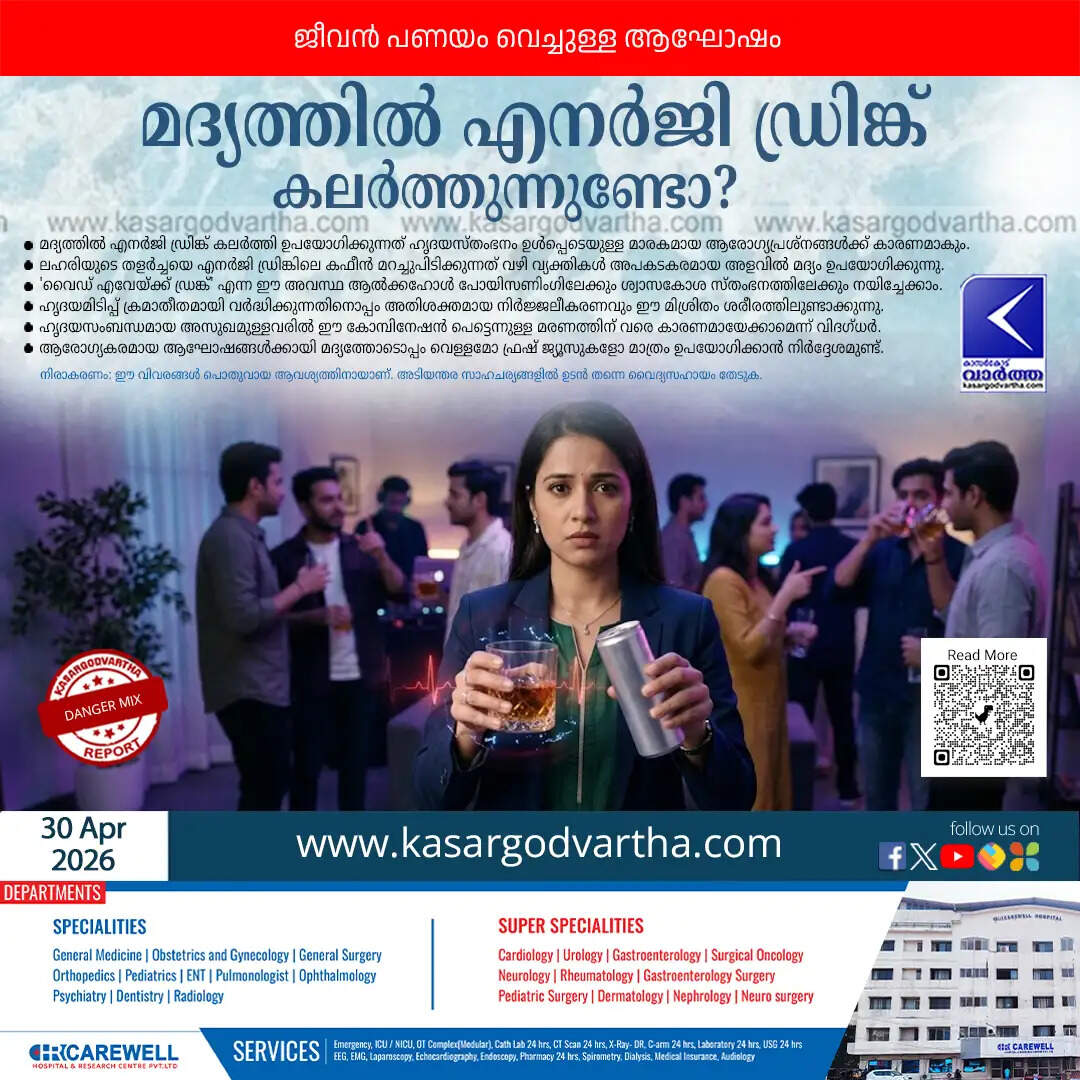 mixing alcohol energy drinks heart health risk 2026