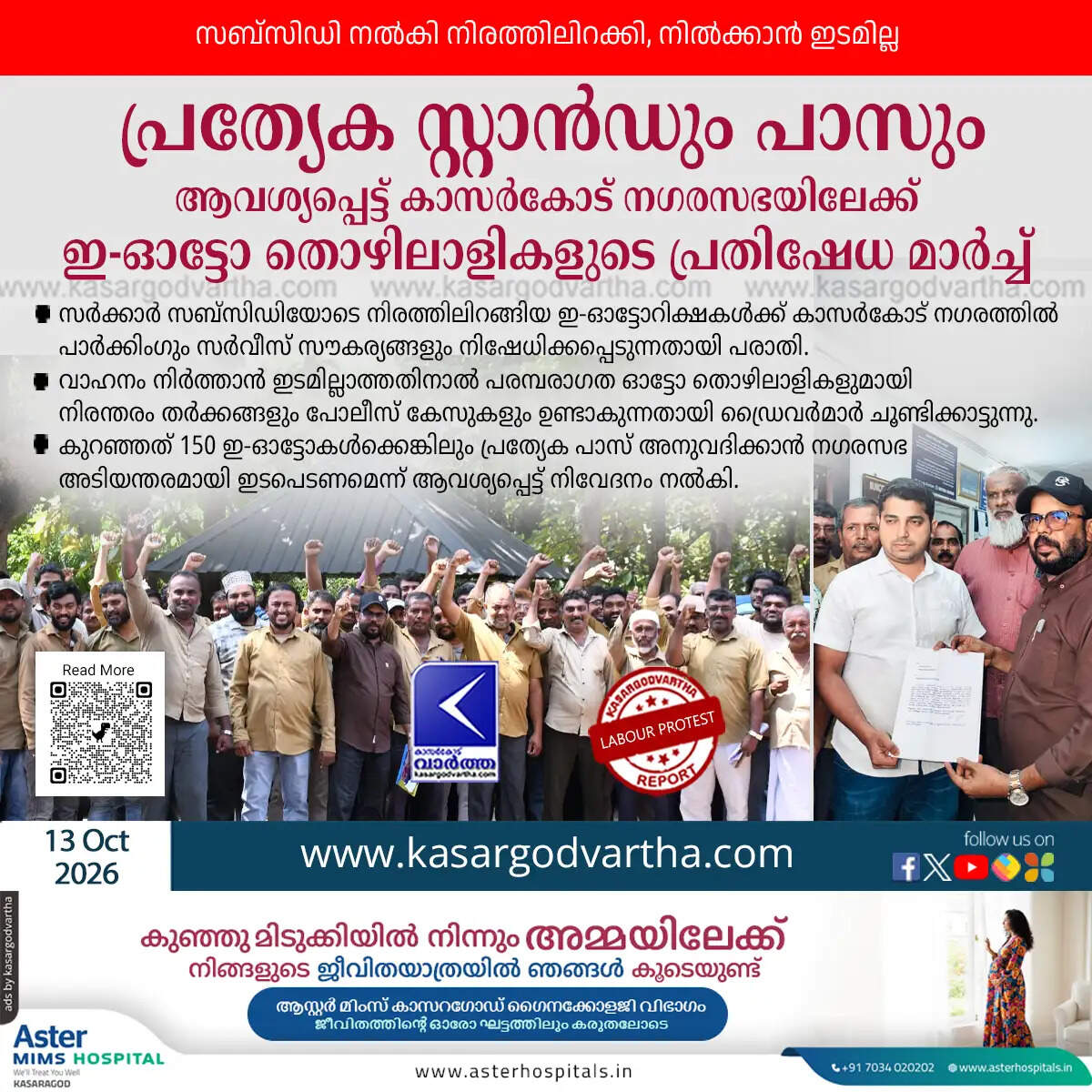 kasaragod erickshaw drivers protest municipality 2026