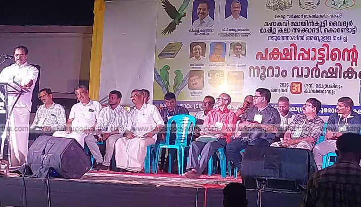  C.H. Kunhambu MLA inaugurating the cultural meeting at Mogral School Ground.