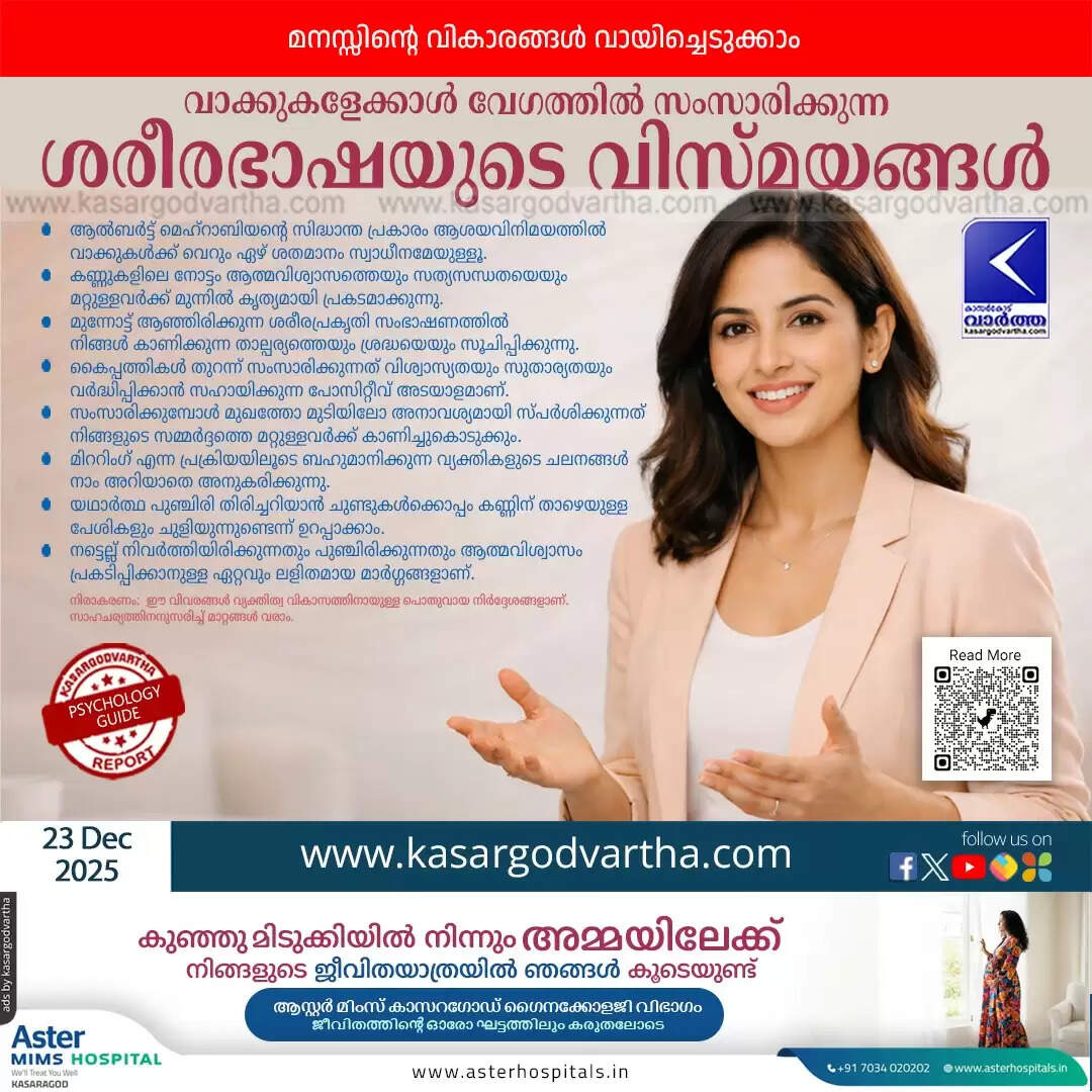 psychology of body language non verbal communication tips