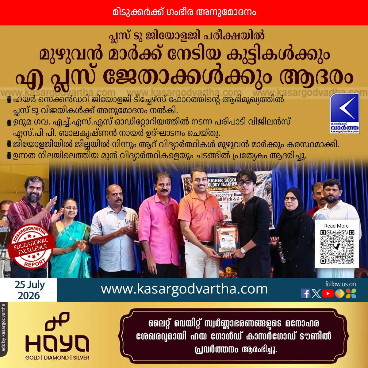 geology teachers forum honors plus two students kasaragod