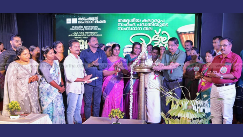 Minister M B Rajesh inaugurating Kudumbashree Janagatsa program