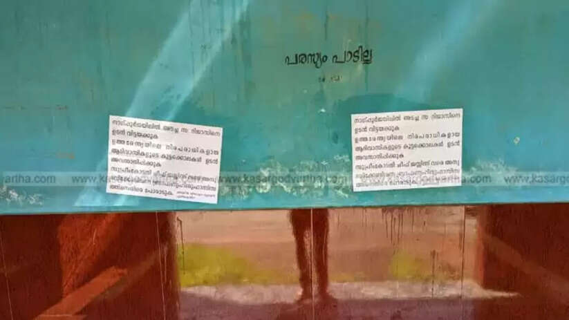 Maoist Posters Spotted in Kasargod Ahead of Local Elections