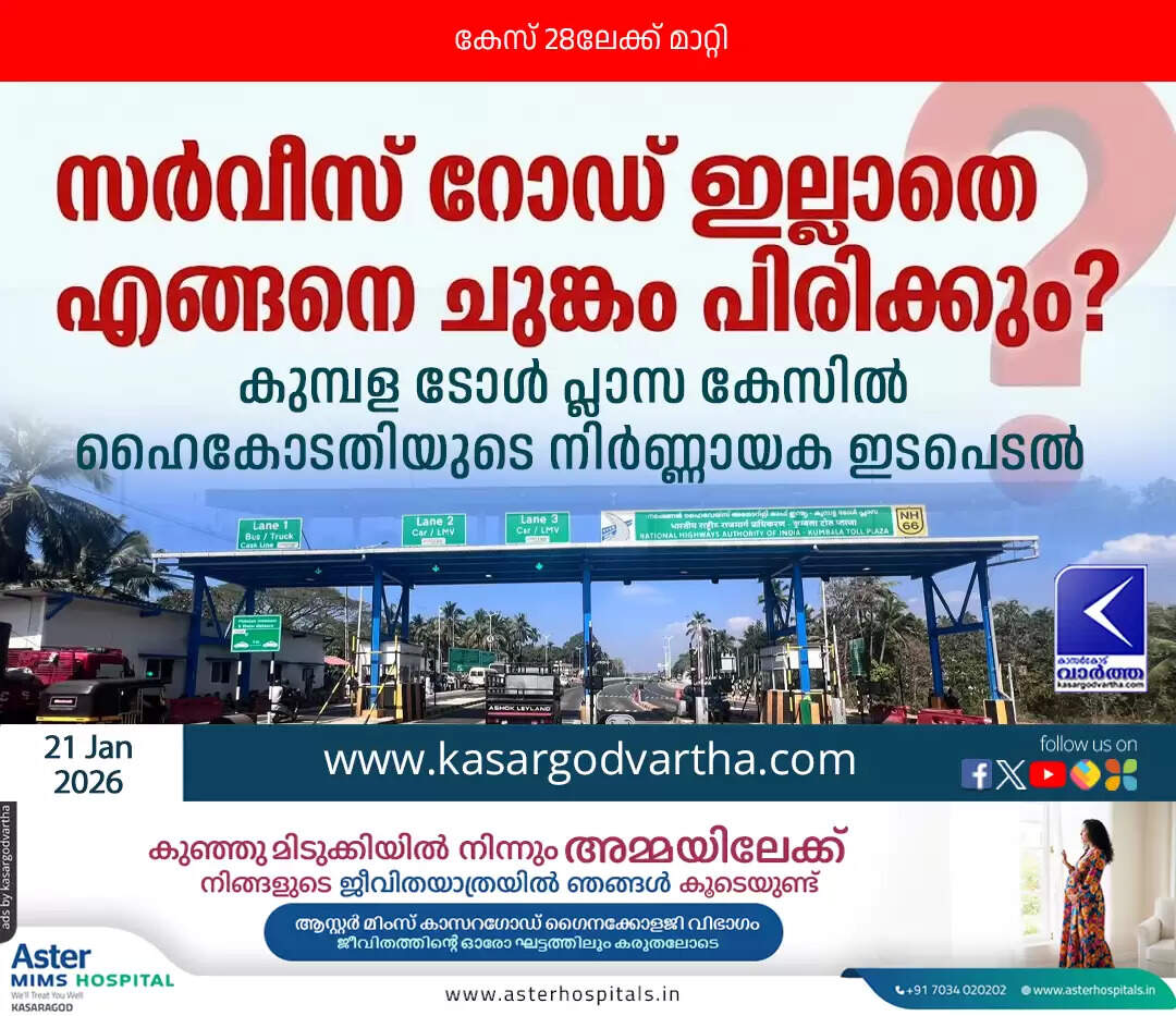 kerala high court questions kumbala toll collection without