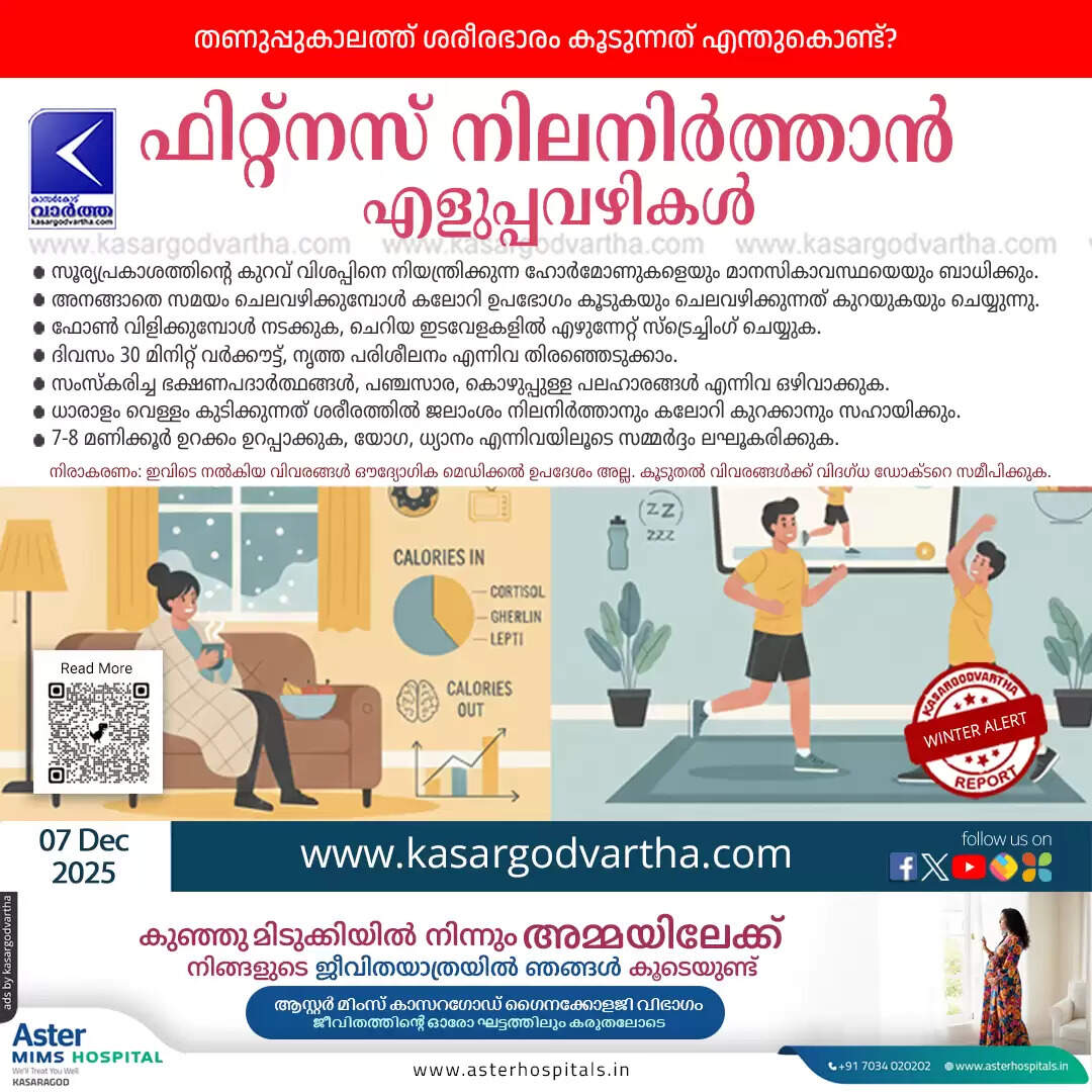 why you gain weight in winter fitness secrets revealed