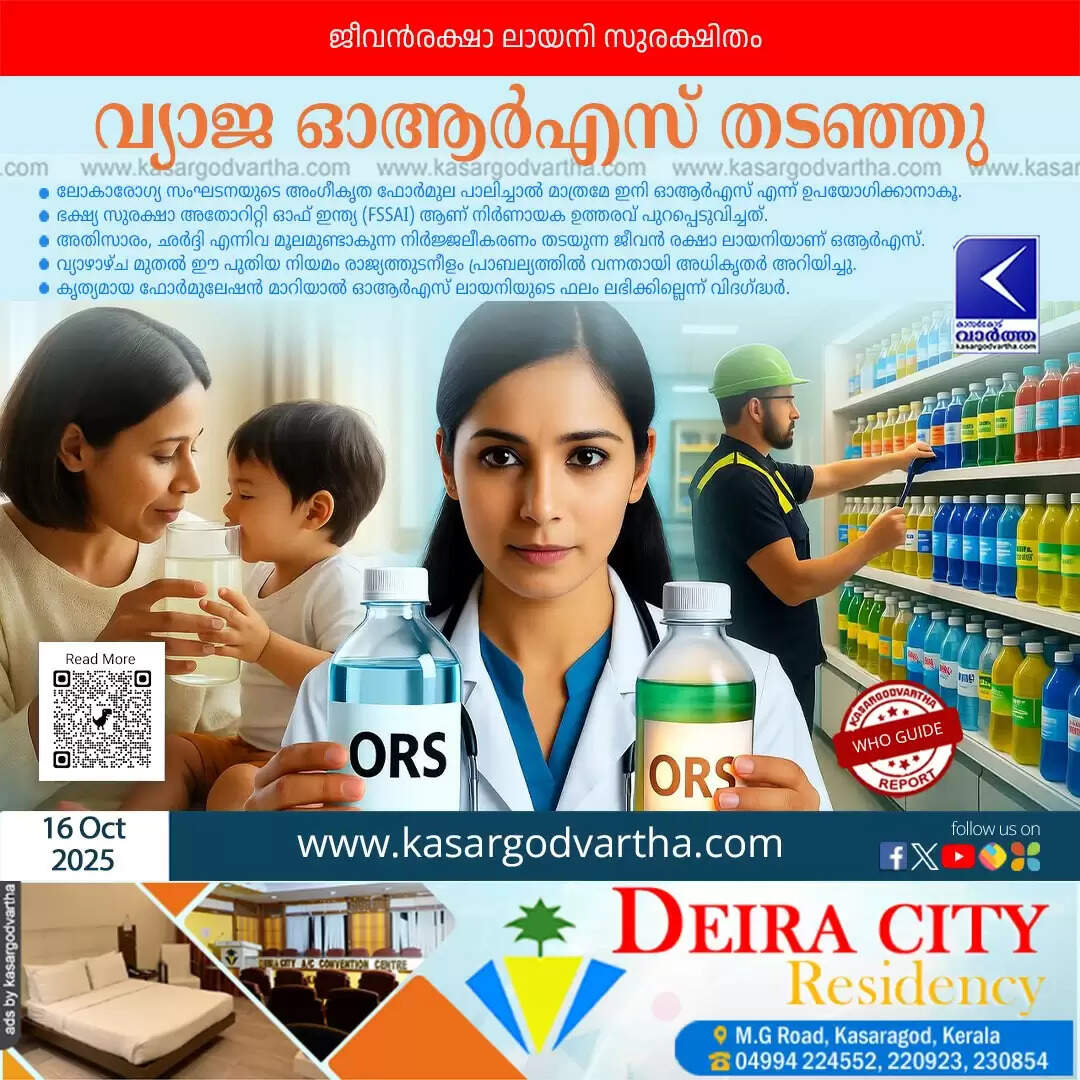 fssai bans fake ors solutions who formula mandatory