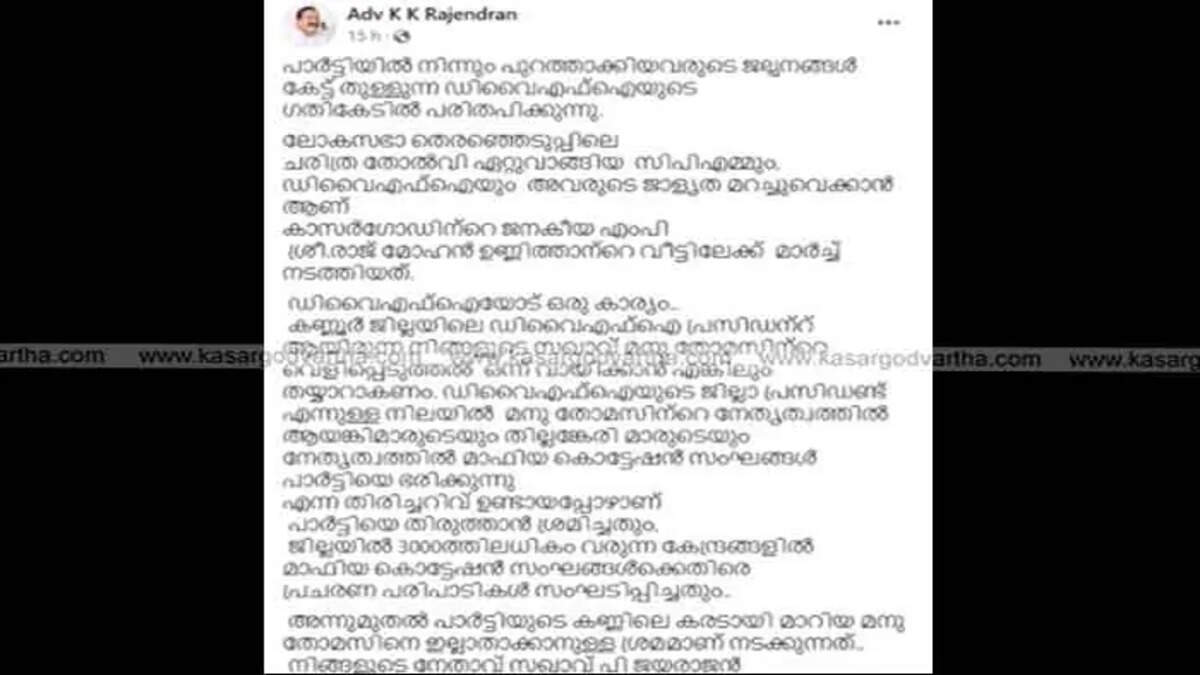 Facebook Post