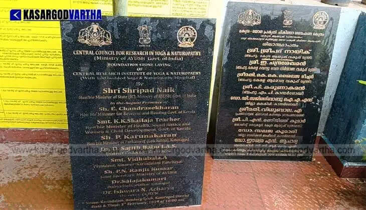 ₹80-crore Karinthalam Yoga and Naturopathy Research Centre project remains stalled 7 years after foundation stone laying.