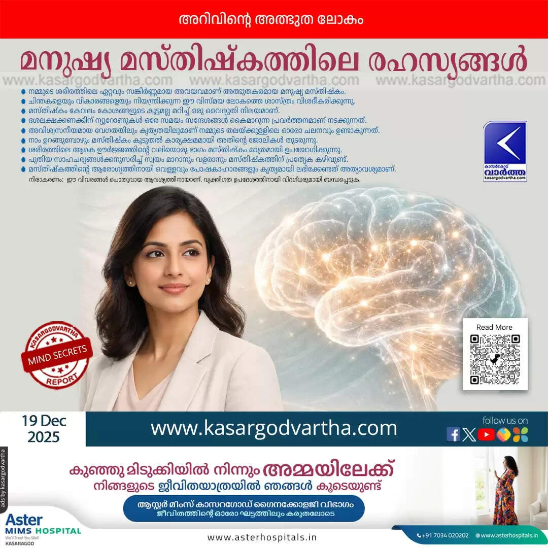 human brain 10 amazing secrets malayalam news