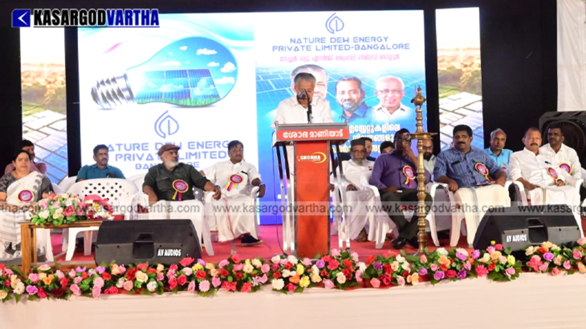 Chief Minister Pinarayi Vijayan inaugurating a new solar power project in Kasaragod.
