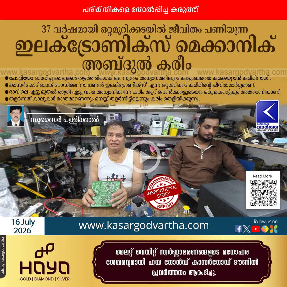 abdul kareem polio survivor electronics mechanic kasaragod