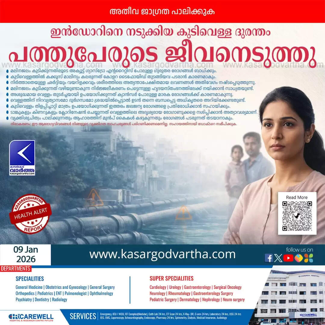 indore contaminated water tragedy health impacts safety