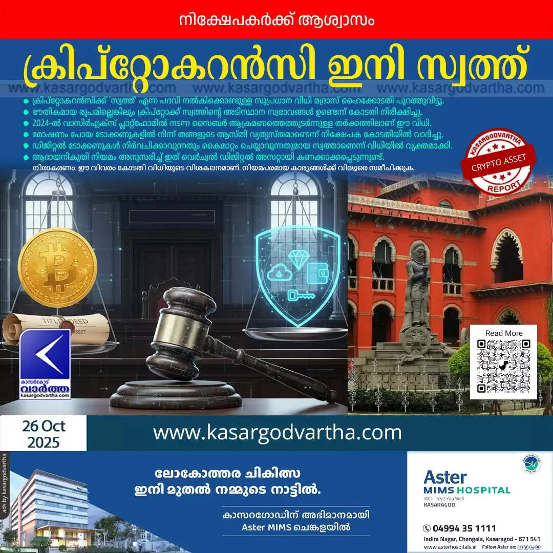 madras high court cryptocurrency property indian law