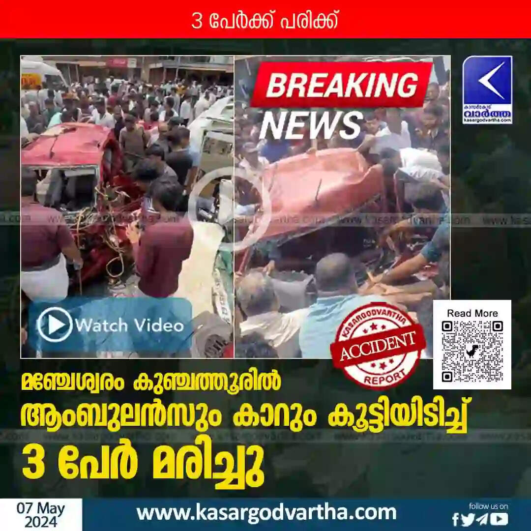 Accident